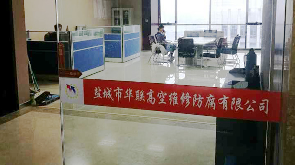 北京誠迅工程機械有限公司